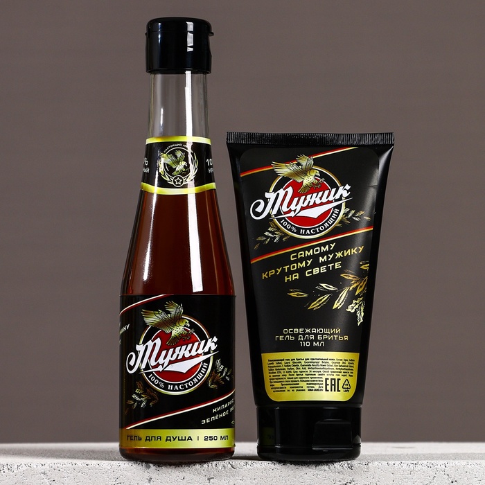 Подарочный набор «Мужик», гель для душа пиво 250 мл и гель для бритья 110 мл, Чистое счастье