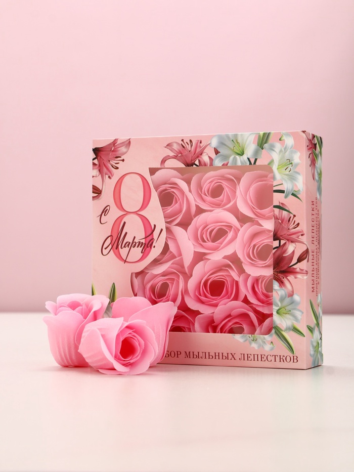 Мыло твёрдое лепестковое «8 марта», 16 шт., розовое, Чистое счастье