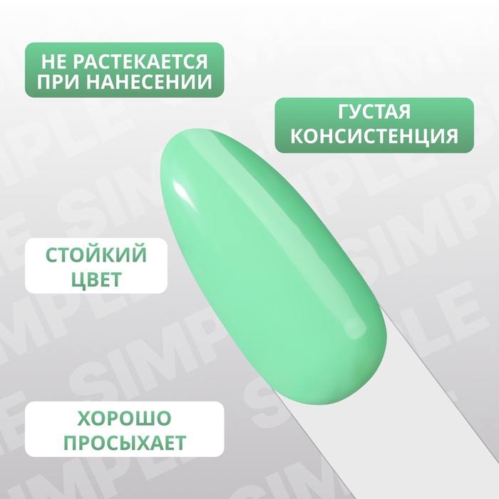 Гель лак для ногтей, однотонный, трехфазный, 10 мл, LED/UV, зелёный (283)