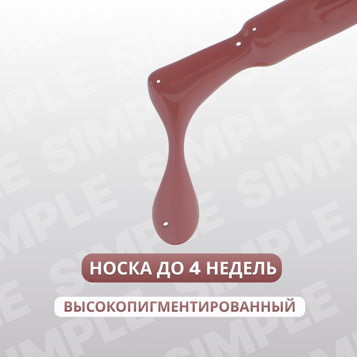 Гель лак для ногтей, однотонный, трехфазный, 10 мл, LED/UV, коричневый (118)