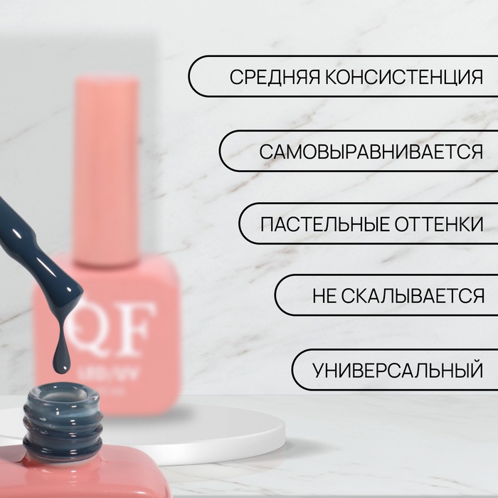 Гель лак для ногтей, камуфлирующий, трехфазный, 10 мл, LED/UV, серый (5)