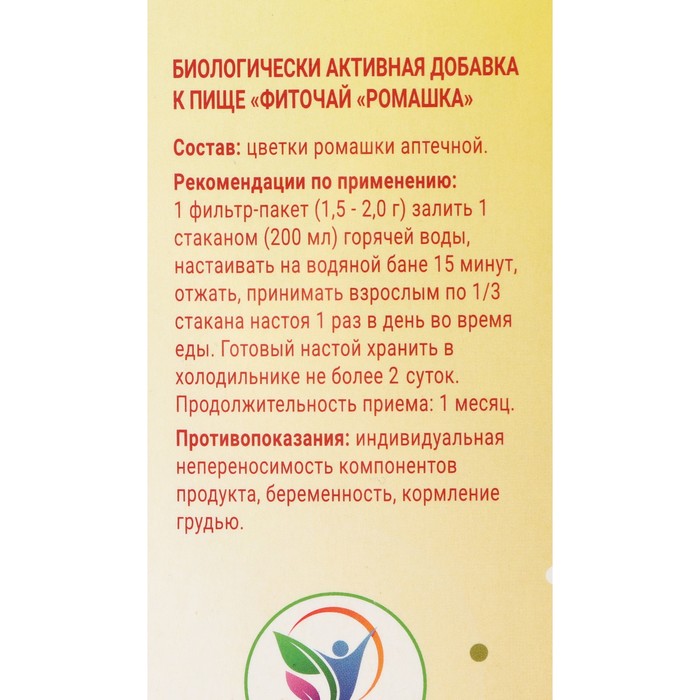 Фиточай Ромашка Vitamuno для взрослых, 20 фильтр-пакетов по 1.5 г