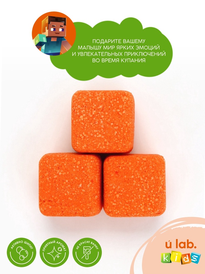 Бомбочки для ванны «Кубики», набор 3 шт. × 70 г, аромат шипучий апельсин, URAL LAB