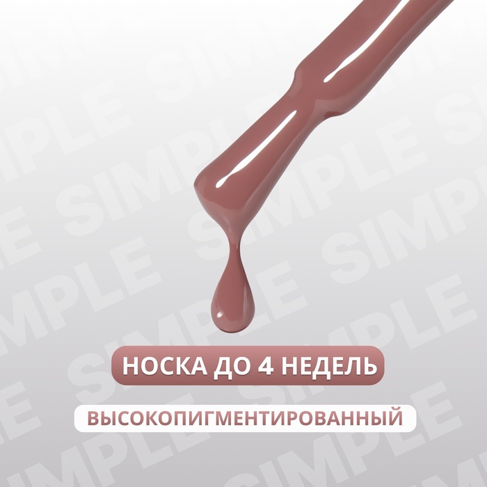 Гель лак для ногтей, однотонный, трехфазный, 10 мл, LED/UV, коричневый (117)