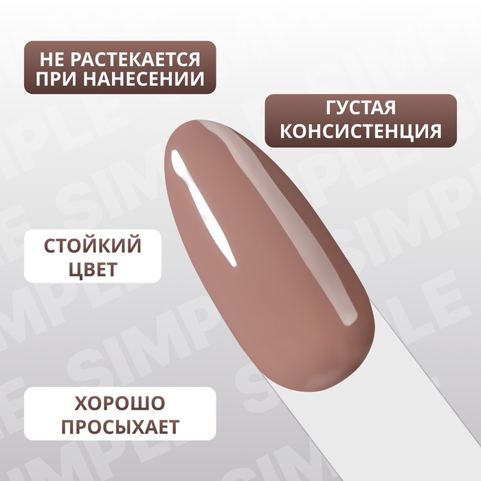 Гель лак для ногтей, однотонный, трехфазный, 10 мл, LED/UV, коричневый (103)