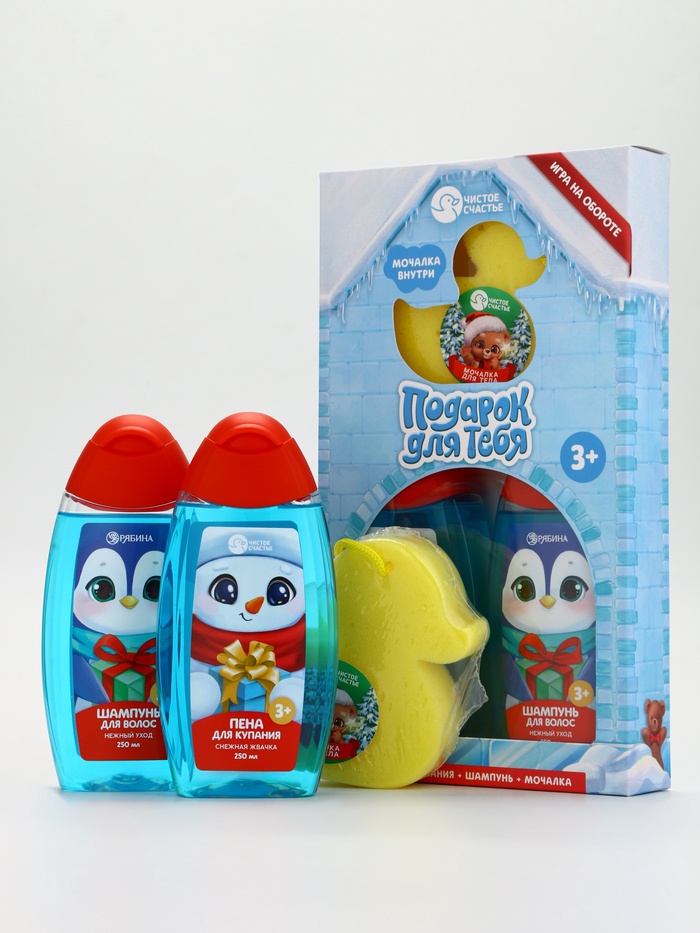 Подарочный набор для мальчика «Для тебя»: пена для купания, шампунь для волос и мочалка утка, Чистое счастье