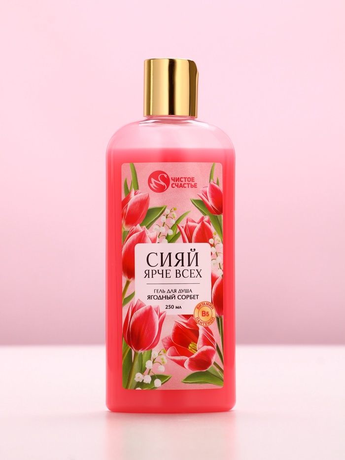 Подарочный набор «Это твой день», гель для душа, 250 мл и бомбочки для ванны 4 шт., Чистое счастье