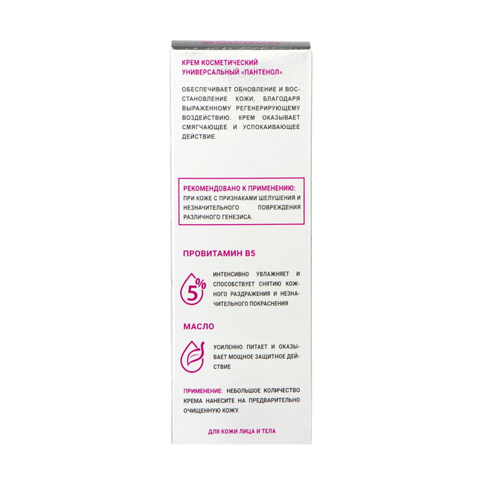Крем универсальный TOLK «Пантенол плюс», 40 мл