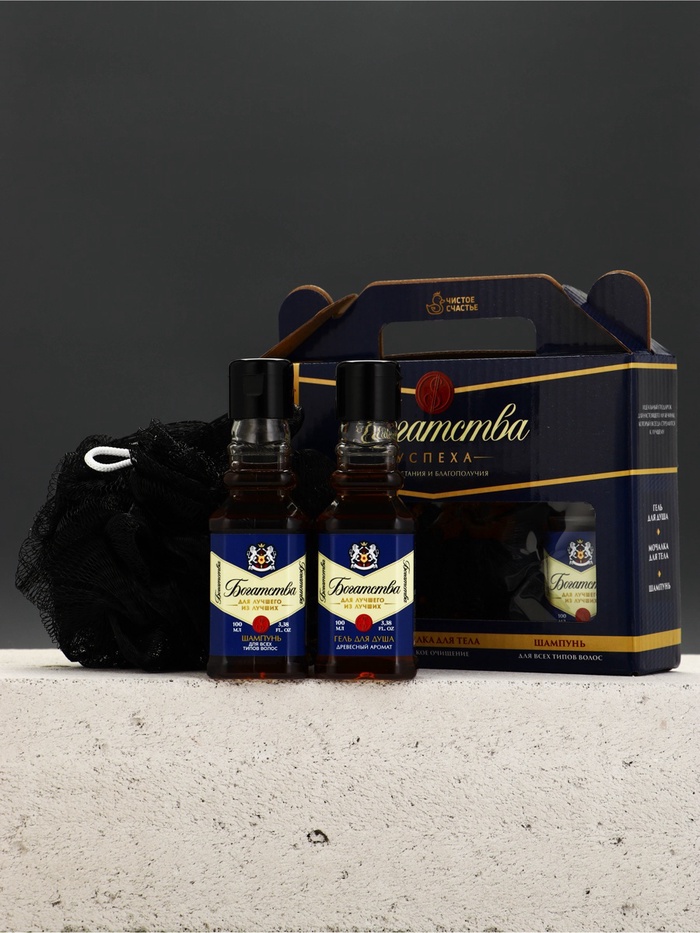 Подарочный набор мужской «Богатства», гель для душа, шампунь для волос, мочалка, Чистое счастье