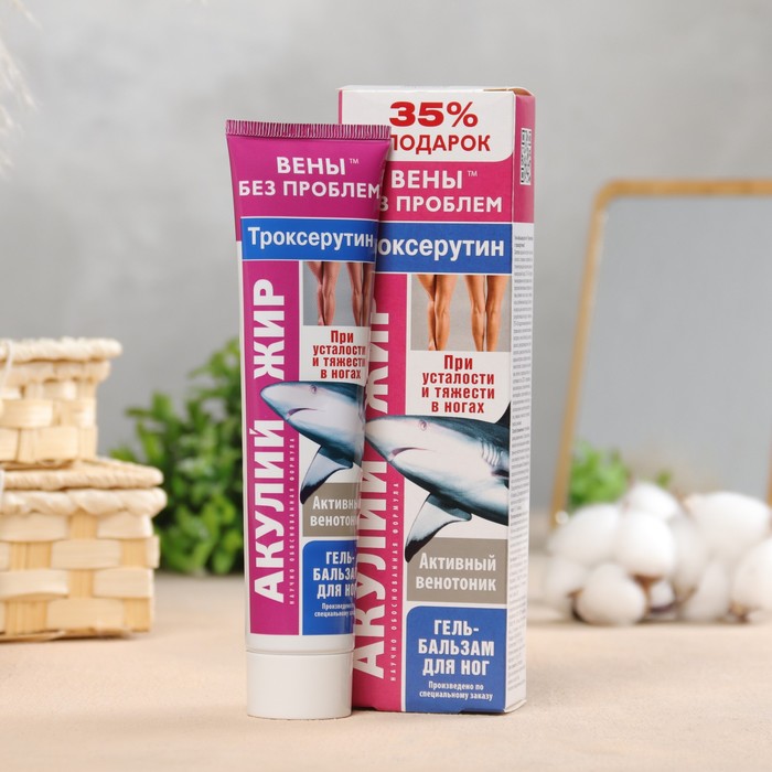 Гель-бальзам для ног «Акулий жир» с троксерутином, 125 мл