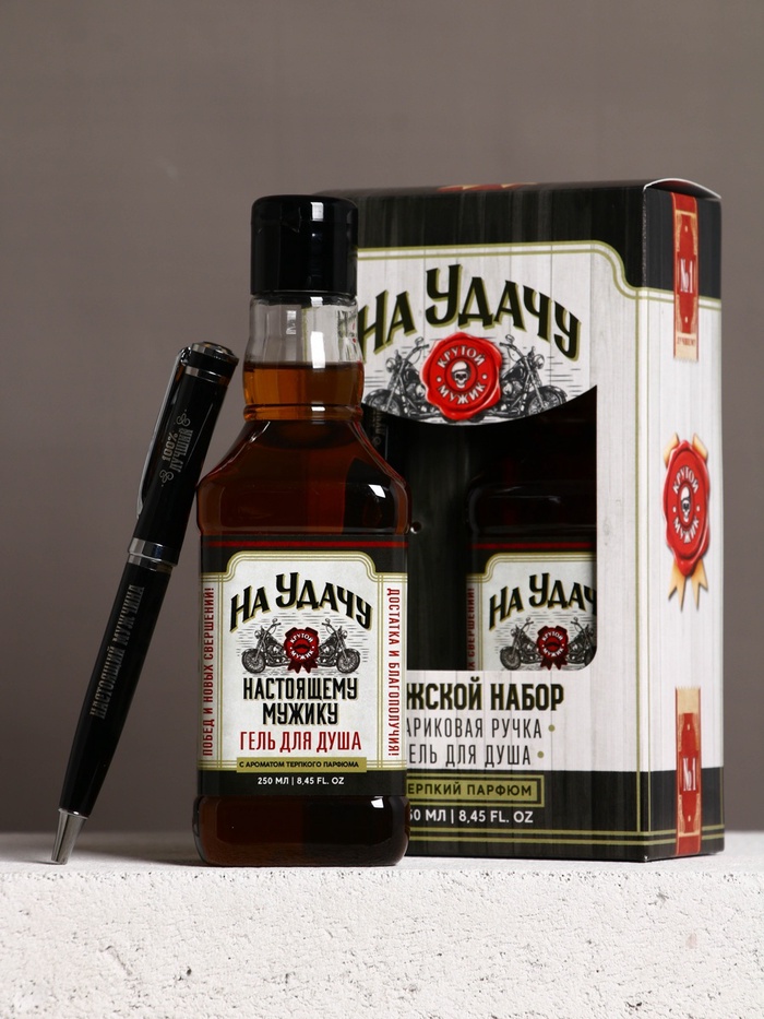 Подарочный набор «На удачу», гель для душа во флаконе виски и шариковая ручка, Чистое счастье