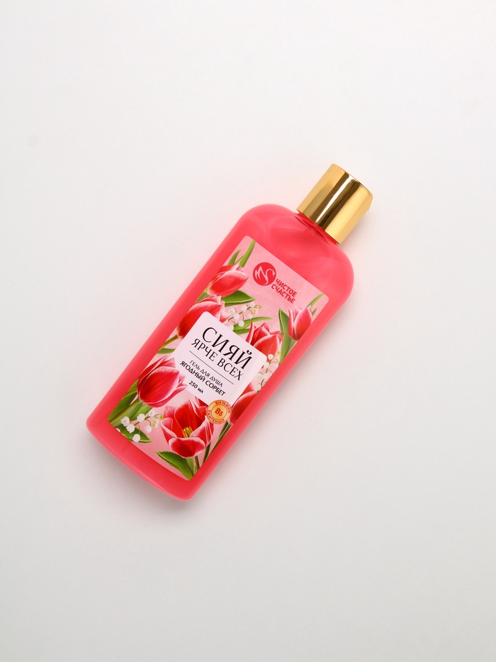 Подарочный набор «Это твой день», гель для душа, 250 мл и бомбочки для ванны 4 шт., Чистое счастье