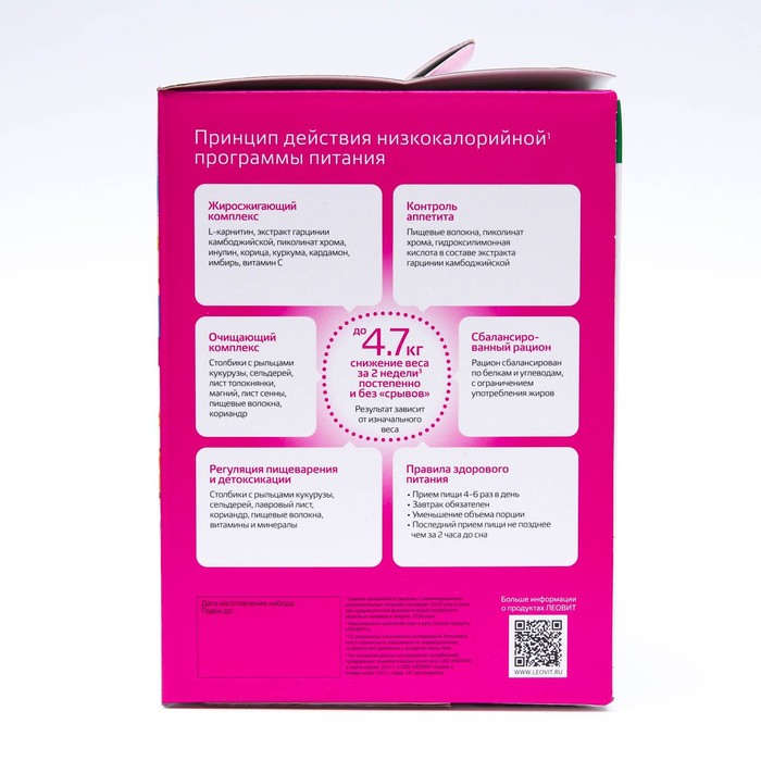 Комплекс питания на 5 дней «Снижение веса Средиземноморское меню» Худеем за неделю Леовит