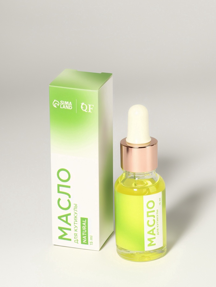 Масло для кутикулы и ногтей, с пипеткой, 15 мл, без аромата
