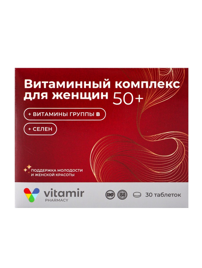Мультивитаминный комплекс «Витамир» для женщин 50+, поддержка здоровья, энергии и иммунитета, 30 таблеток