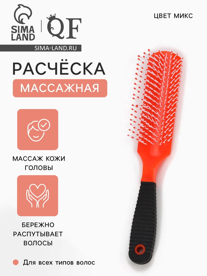 Расчёска массажная, 3×21(±1) см, МИКС