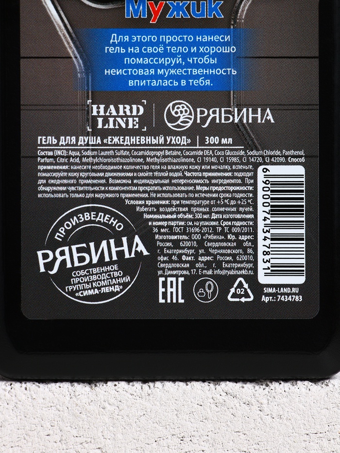 Гель для душа «Настоящий мужик», 300 мл, аромат древесный, HARD LINE
