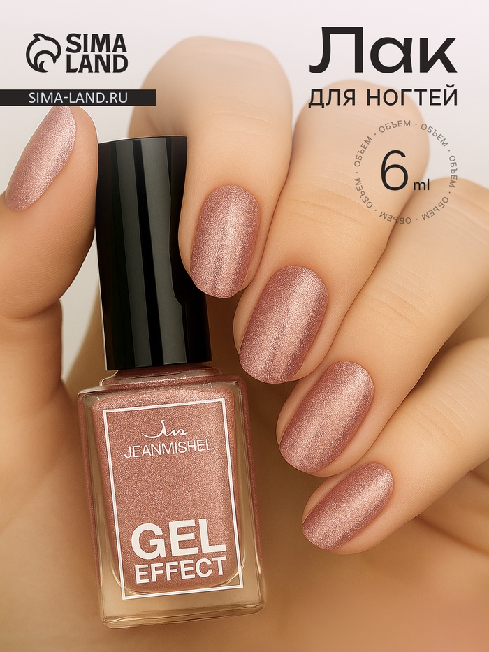 Лак для ногтей с эффектом геля Jeanmishel, тон 181, искрящийся бежевый, 6 мл