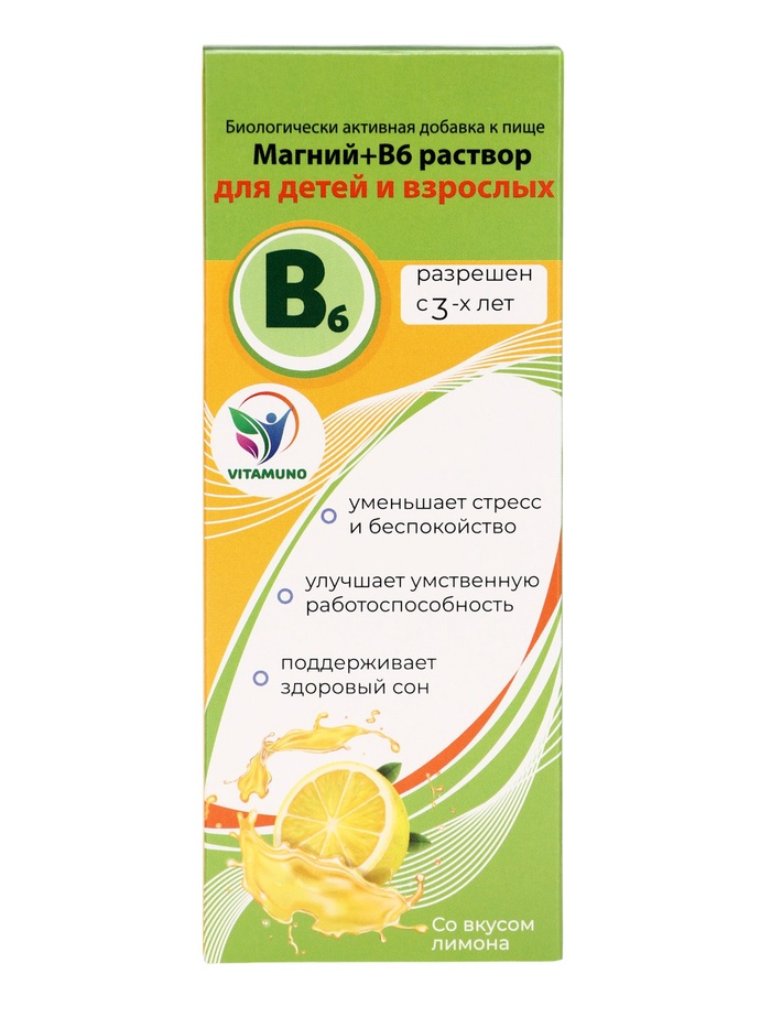 Магний + B6 Vitamuno раствор для взрослых и детей, 250 мл