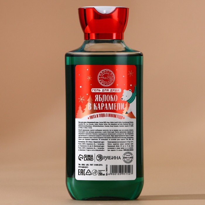 Гель для душа URAL LAB, 295 мл, аромат яблока в карамели, Новый Год
