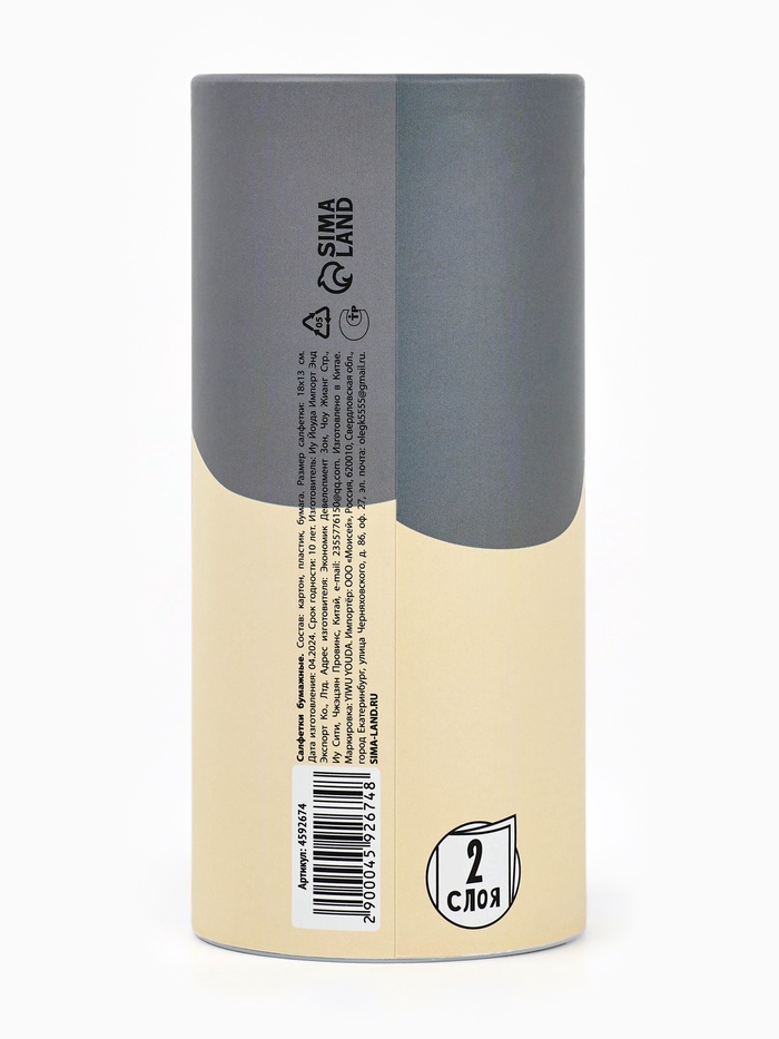 Салфетки бумажные в тубусе «Для тех, у кого лапки», 50 шт., двухслойные