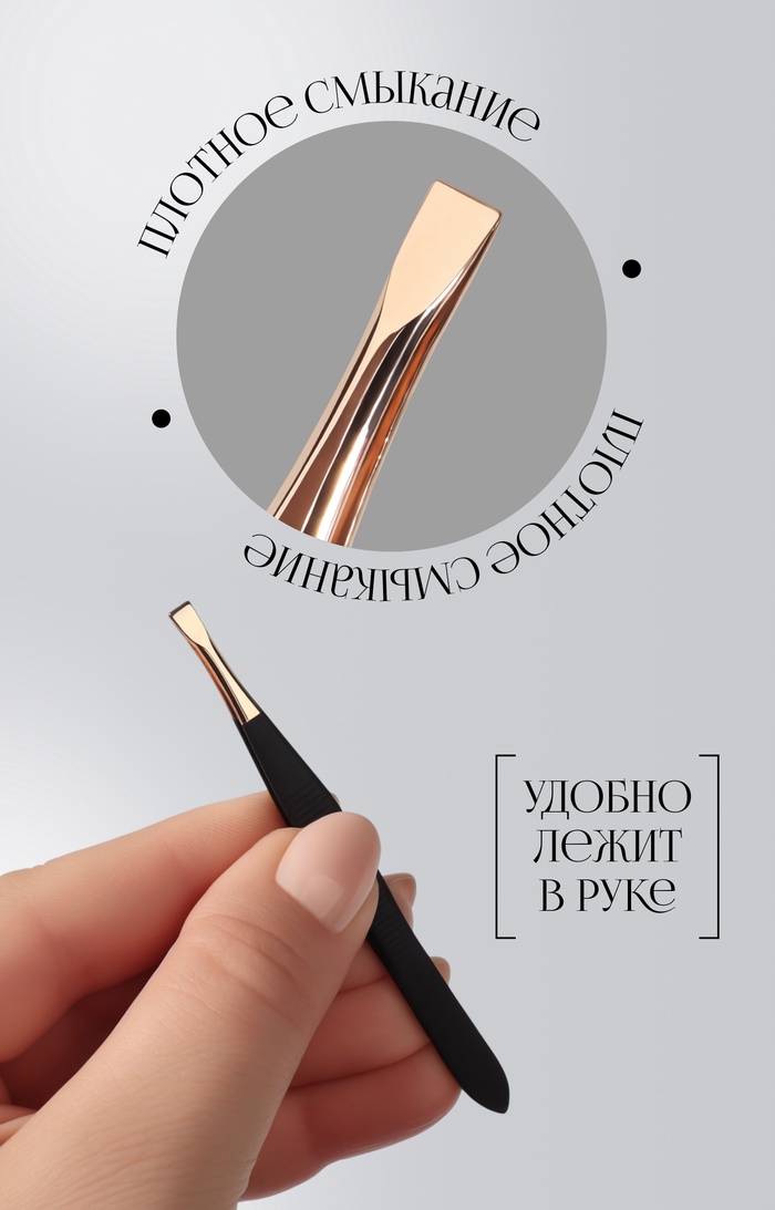 Пинцет прямой, узкий, 9 см, цвет чёрный/золотистый