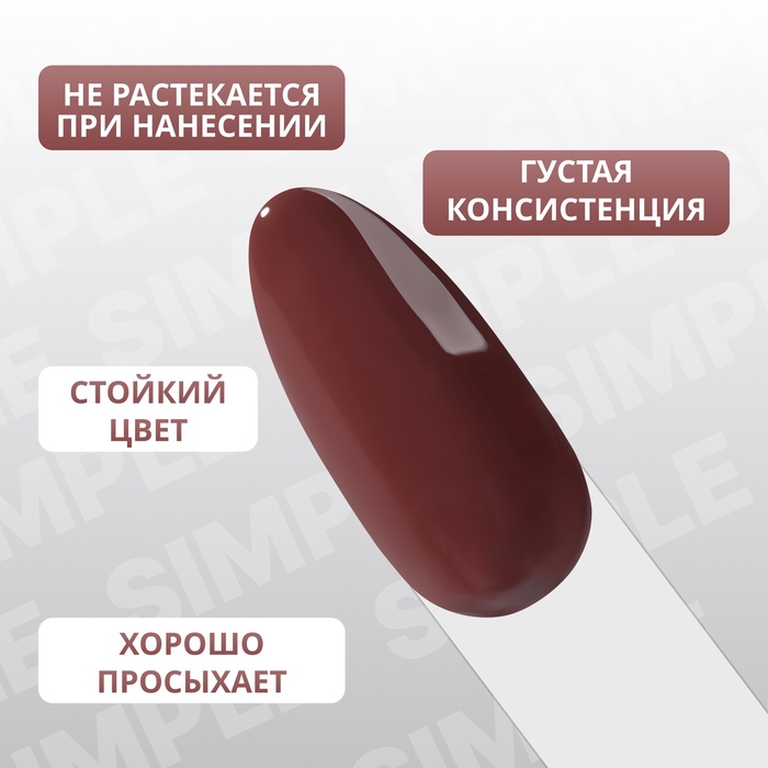 Гель лак для ногтей, однотонный, трехфазный, 10 мл, LED/UV, коричневый (118)