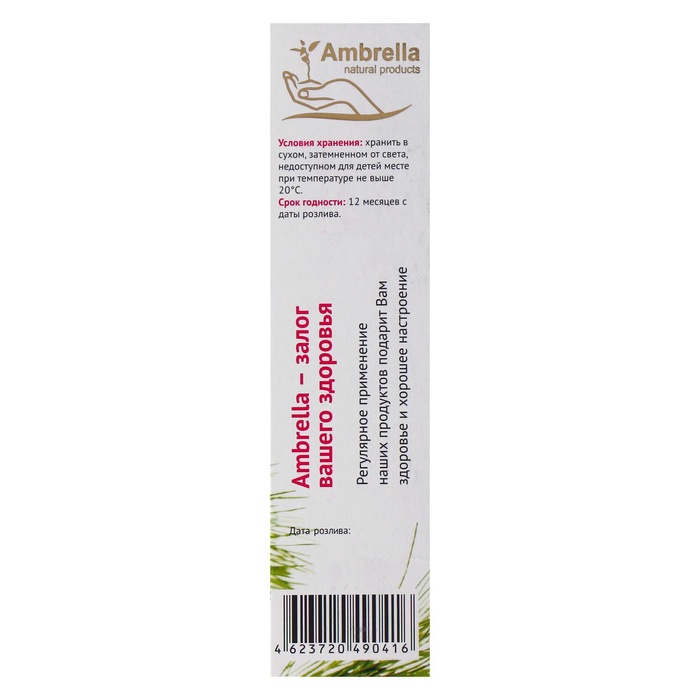 УЦЕНКА Кедровая живица на кедровом масле с лапчаткой белой, 100 мл