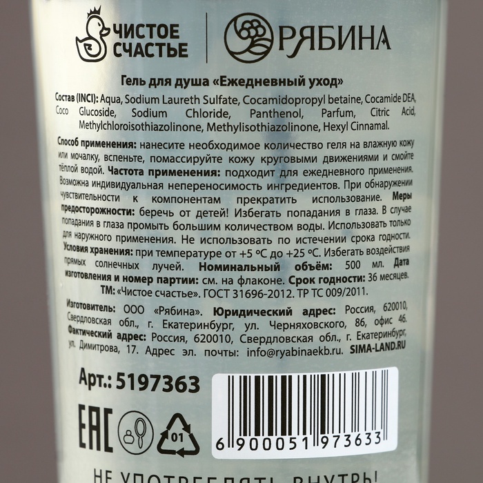 Гель для душа водка «Абсолютно лучший из лучших», 500 мл, аромат клюквы, Чистое счастье