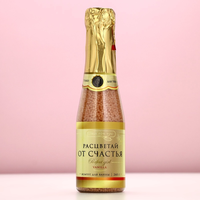 Жемчуг для ванны, 260 г, аромат ванили и молока, Чистое счастье