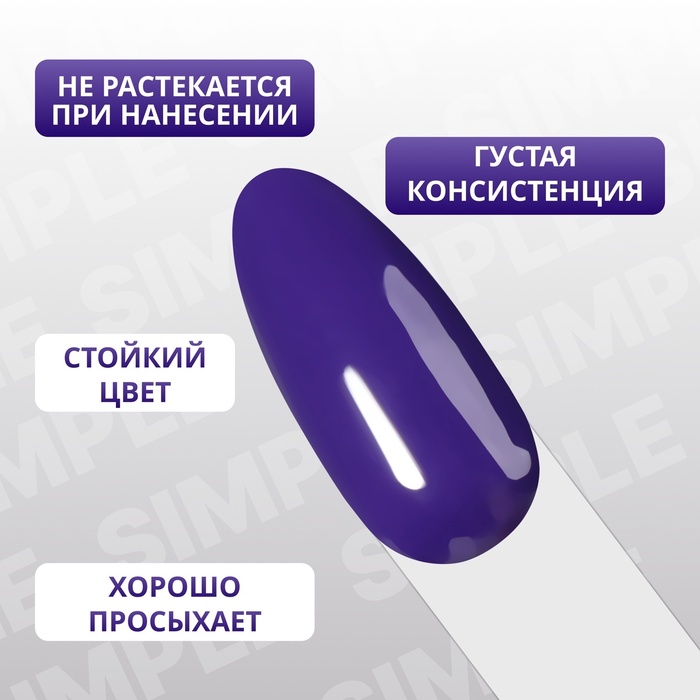 Гель лак для ногтей, однотонный, трехфазный, 10 мл, LED/UV, синий (239)