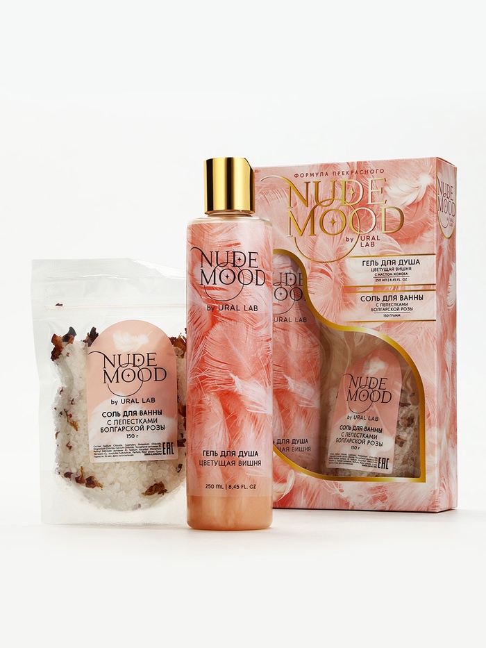 Подарочный набор NUDE MOOD, гель для душа 250 мл, аромат вишни и соль для ванны с лепестками розы 150 г, URAL LAB
