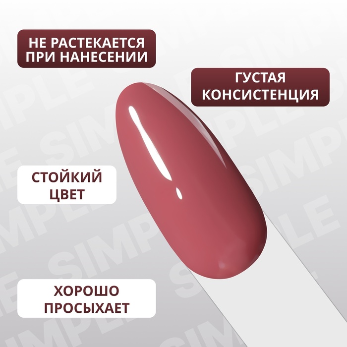 Гель лак для ногтей, однотонный, трехфазный, 10 мл, LED/UV, нюдовый (86)