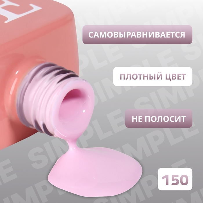 Гель лак для ногтей, однотонный, трехфазный, 10 мл, LED/UV, сиреневый (150)