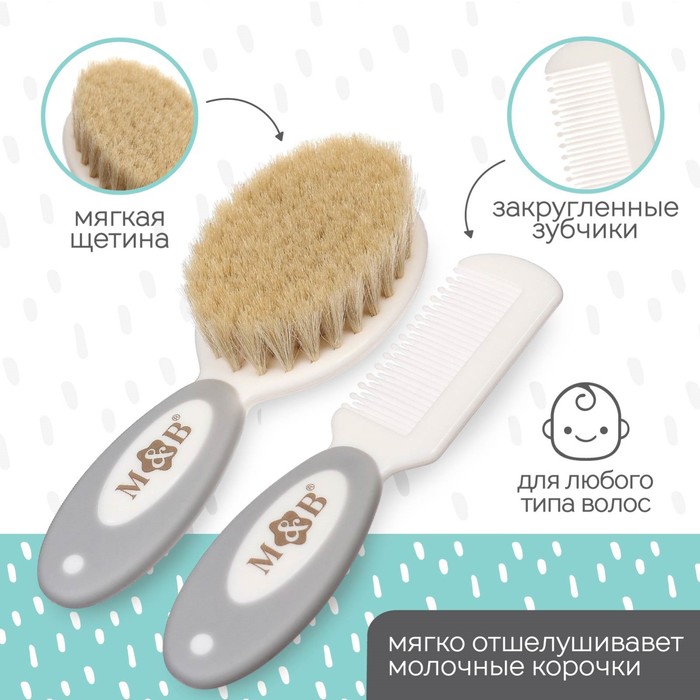 Расчёска детская, массажная щётка для волос в наборе M&B, натуральная щетина