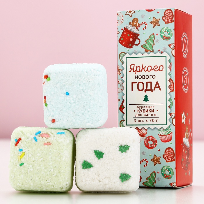 Бомбочки для ванны с добавками «Яркого Нового года», 3×70 г, аромат пряности, Чистое счастье