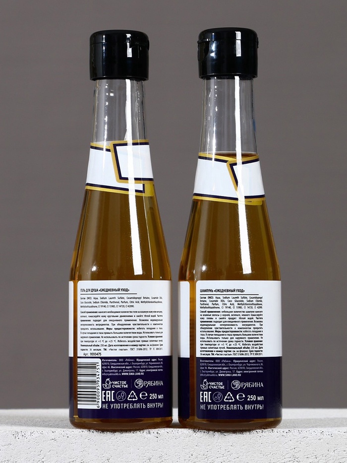 Подарочный набор «Экстра мужик», гель для душа и шампунь для волос пиво, 2×250 мл, Чистое счастье