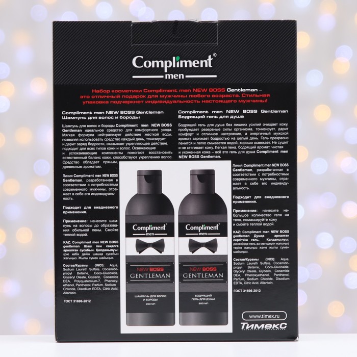 Подарочный набор косметики № 1770 Compliment New Boss Gentleman: шампунь,250 мл + гель для душа, 250 мл