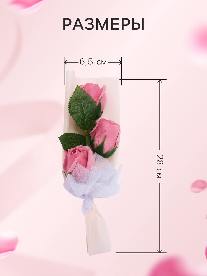 Подарочный букет из трех мыльных роз в колбе, дымно-розовые