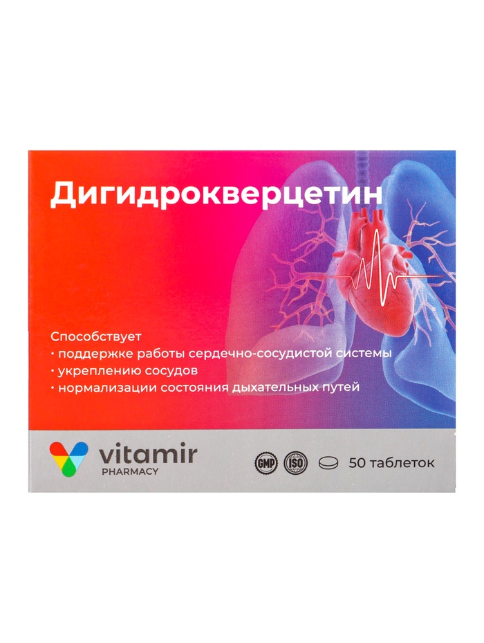 Дигидрокверцетин «Витамир», тонус кровеносных сосудов, 50 таблеток