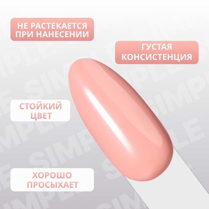 Гель лак для ногтей, однотонный, трехфазный, 10 мл, LED/UV, нюдовый (81)