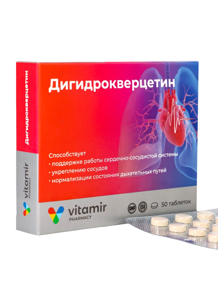 Дигидрокверцетин «Витамир», тонус кровеносных сосудов, 50 таблеток