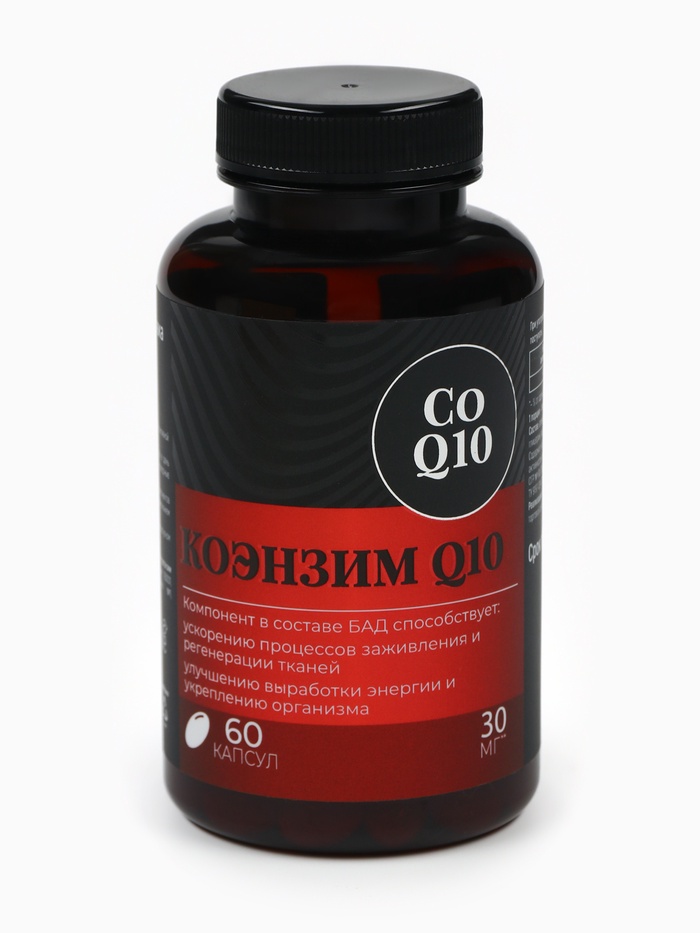 Коэнзим Q10, для регенерации тканей и укрепления здоровья, 60 капсул
