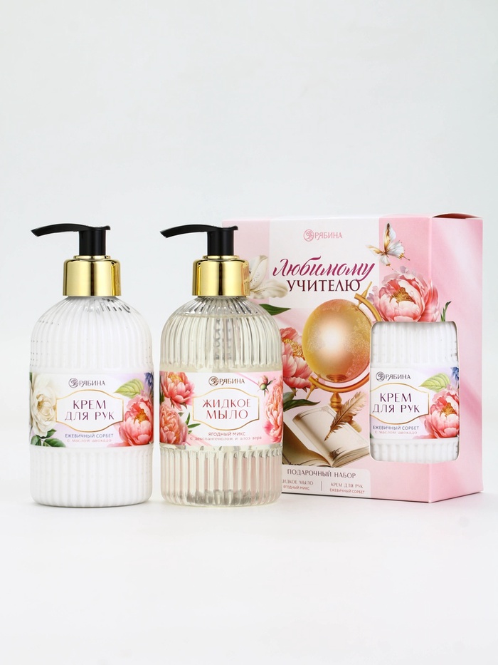 Подарочный набор «Любимому учителю», мыло для рук 300 мл, крем для рук 300 мл, Чистое счастье