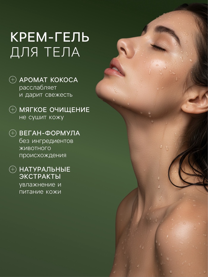 Подарочный набор женский DREAM NATURE SPA CARE оздоровление, гель для душа и шампунь по 500 мл, кокос
