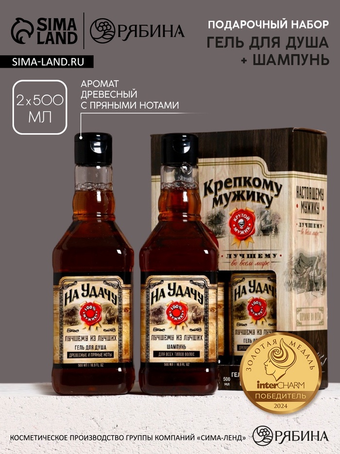 Подарочный набор «На удачу», шампунь и гель для душа, 500 мл