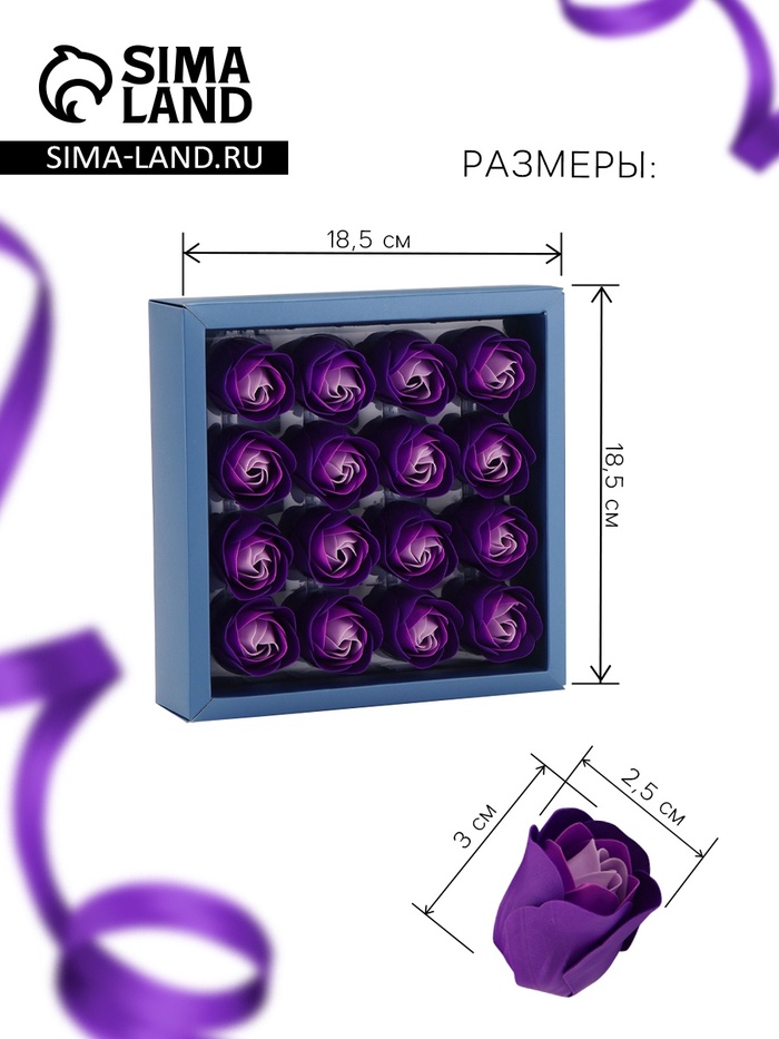 Подарочный набор мыльных роз в коробке, фиолетово-белые, 16 шт.