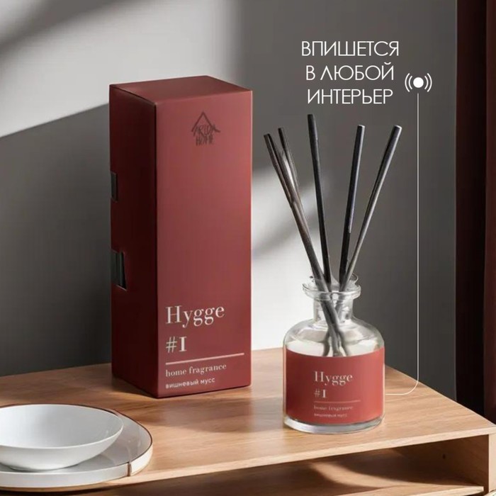 Диффузор Hygge ароматический, 50 мл, вишневый мусс
