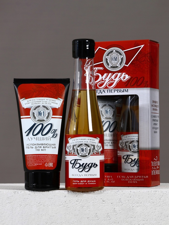 Подарочный набор «Будь!», гель для душа пиво 250 мл и гель для бритья 110 мл, Чистое счастье