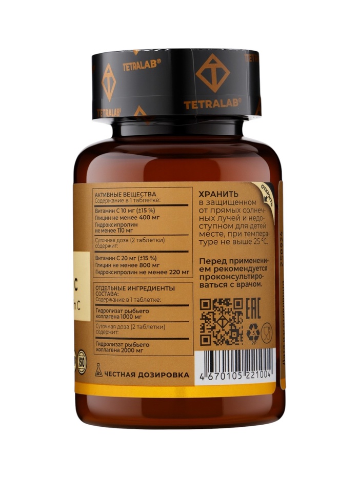 Коллаген с витамином C TETRALAB, укрепление кожи, волос и ногтей, 60 таблеток